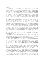 김기덕영화분석-8