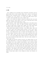 김기덕영화분석-9