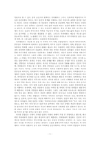 [현대철학] 위버멘쉬의 삶과 니체의 철학-5