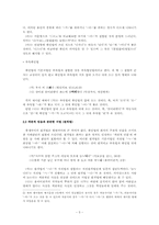 [중세한국어] 중세국어의 시상법과 서법체계-5