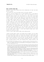 제1장 동로마의 인용과 설정-2