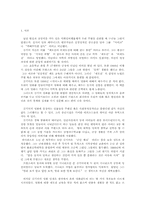 김기덕의 영화세계-2