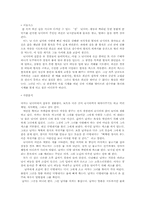 김기덕의 영화세계-5