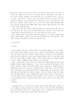 김기덕의 영화세계-6