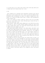 김기덕의 영화세계-8