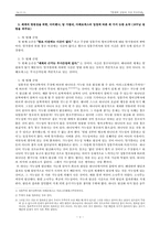 [중세신앙과사상] 제8장 「정직한 회의주의인가, 학문적 형이상학인가」-2