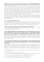 [중세신앙과사상] 제8장 「정직한 회의주의인가, 학문적 형이상학인가」-4