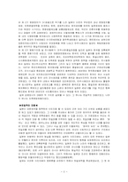 [한국사] 일제강점과 우리사회의 대응-2