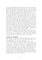 [한국사] 일제강점과 우리사회의 대응-3