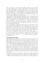 [한국사] 일제강점과 우리사회의 대응-4