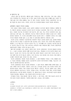 전통사회교육과 사범-2