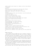 전통사회교육과 사범-3
