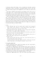전통사회교육과 사범-4