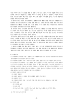 전통사회교육과 사범-5