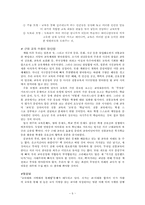 전통사회교육과 사범-6