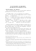 [중세철학] 종교재판에 대한 마이스터 에크하르트의 자기방어-1