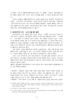 [중세철학] 종교재판에 대한 마이스터 에크하르트의 자기방어-3
