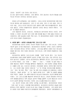 [중세철학] 종교재판에 대한 마이스터 에크하르트의 자기방어-6