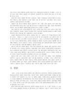 [조선시대사회] 문화재반환에관하여- 외규장각 고문서 반환 문제를 중심으로-5