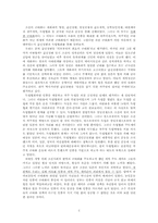 근대화의 논리와 갈등-2