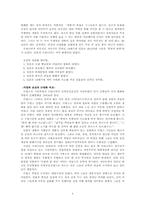 근대화의 논리와 갈등-4