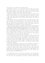 근대화의 논리와 갈등-5