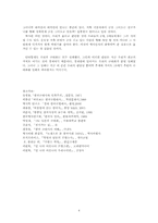 근대화의 논리와 갈등-6