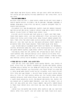 [한국사] 중세사회의 사회질서와 성리학-3