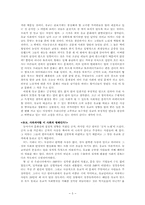 [한국사] 중세사회의 사회질서와 성리학-5