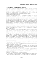 [중세신앙과사상] 제8장 정직한 회의주인가, 학문적 형이상학인가-2