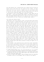 [중세신앙과사상] 제8장 정직한 회의주인가, 학문적 형이상학인가-3