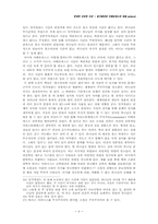 [중세신앙과사상] 제8장 정직한 회의주인가, 학문적 형이상학인가-4