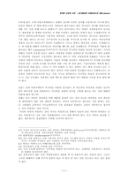 [중세신앙과사상] 제8장 정직한 회의주인가, 학문적 형이상학인가-5