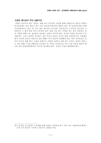 [중세신앙과사상] 제8장 정직한 회의주인가, 학문적 형이상학인가-6