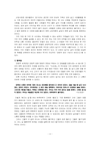 [현대소설] 조세희의 『난장이가쏘아올린작은공』 연구-4