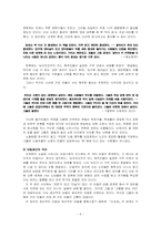 [현대소설] 조세희의 『난장이가쏘아올린작은공』 연구-6