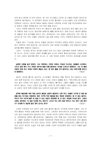 [현대소설] 조세희의 『난장이가쏘아올린작은공』 연구-7
