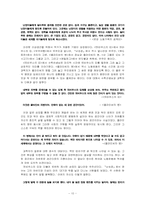 [현대소설] 조세희의 『난장이가쏘아올린작은공』 연구-10