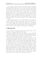 [중세신앙과사상] 10장 하나님의 나라인가, 지상의 평화인가-3