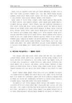 [중세신앙과사상] 10장 하나님의 나라인가, 지상의 평화인가-4