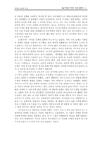 [중세신앙과사상] 10장 하나님의 나라인가, 지상의 평화인가-5