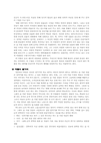[한국문학] 채만식소설에 나타난 웃음과 풍자-3