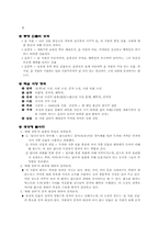 [한국문학] 채만식소설에 나타난 웃음과 풍자-4