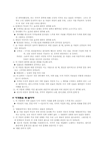 [한국문학] 채만식소설에 나타난 웃음과 풍자-5