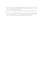 [한국문학] 채만식소설에 나타난 웃음과 풍자-6