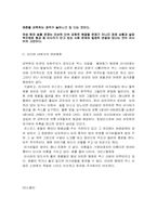 [러시아문화] 러시아여성들의 성문화와 스페인여성들의 성문화 비교-4