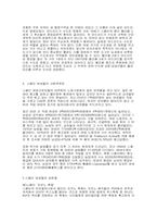 [러시아문화] 러시아여성들의 성문화와 스페인여성들의 성문화 비교-6