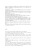 [러시아문화] 러시아여성들의 성문화와 스페인여성들의 성문화 비교-7