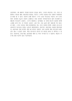 [상담심리학] 부부문제, 가족문제와 상담-7
