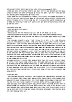 [동서사상] 비트겐슈타인과 모더니즘과의 관계-4